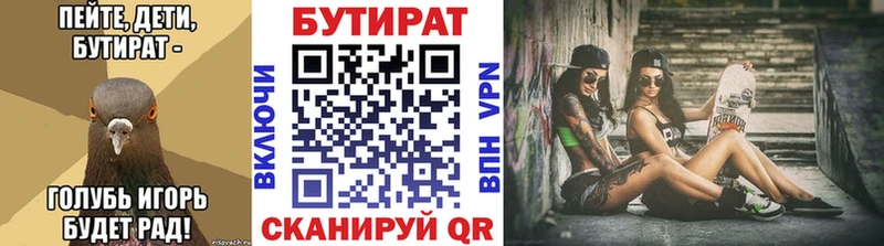БУТИРАТ GHB  Гай 