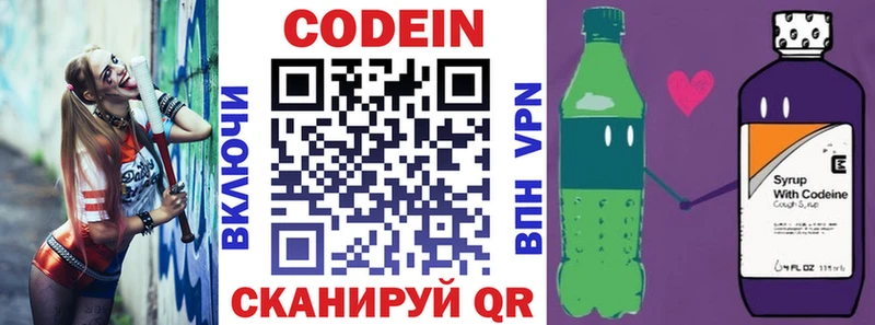 МЕГА как зайти  Гай  Кодеиновый сироп Lean напиток Lean (лин) 