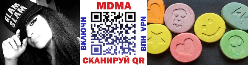 MDMA кристаллы  Гай 