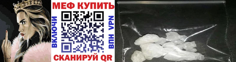 Меф кристаллы  где можно купить   Гай 