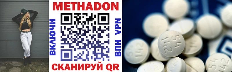 где купить   Гай  МЕТАДОН methadone 